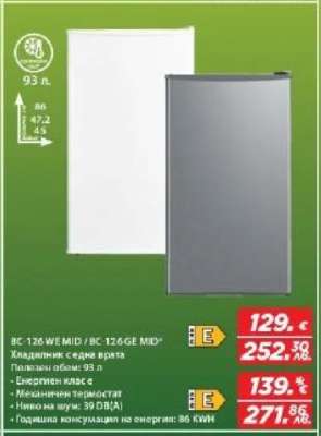 BC-126 WE MID / BC-126 GE MID