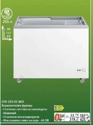 CFD-255 E/C MID