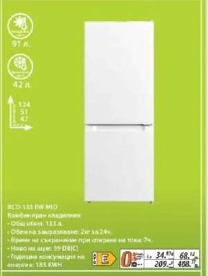BCD-133 EM MID