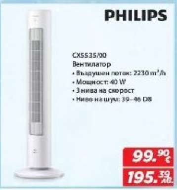 PHILIPS CX5535/00