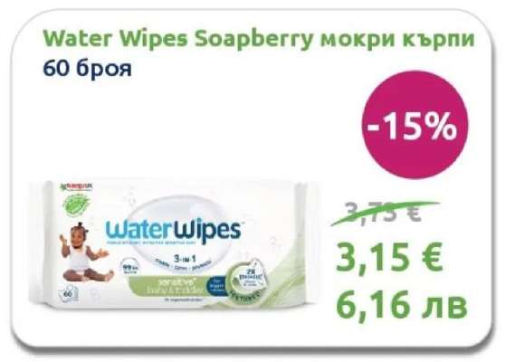 Water Wipes Soapberry мокри кърпи