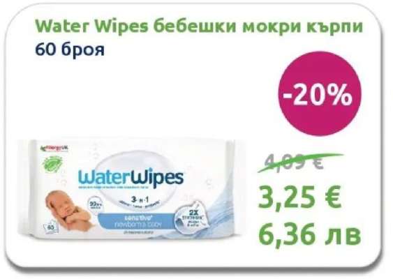 Water Wipes бебешки мокри кърпи