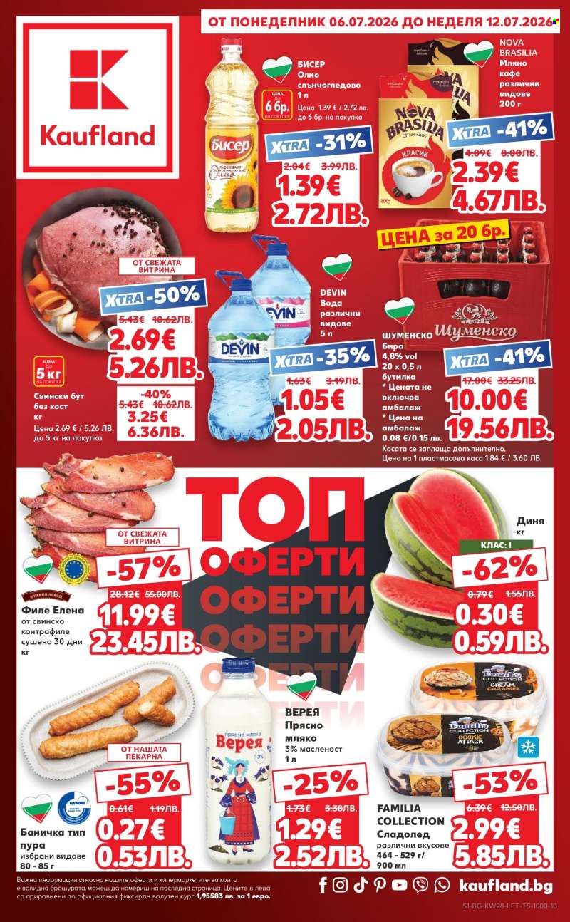 Брошура на Кауфланд - 06.07.2026 - 12.07.2026.