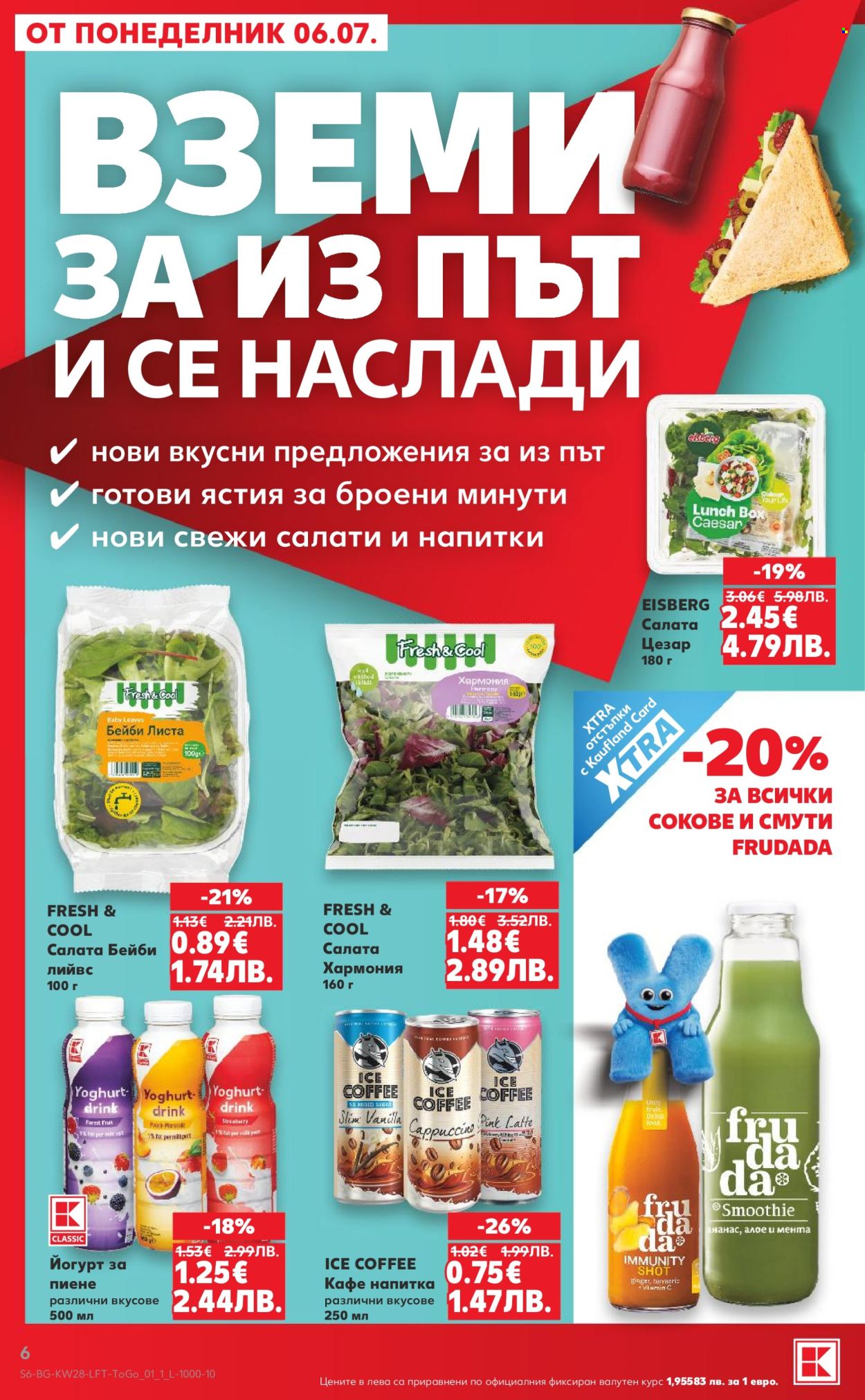 Брошура на Кауфланд - 06.07.2026 - 12.07.2026. Страница 6