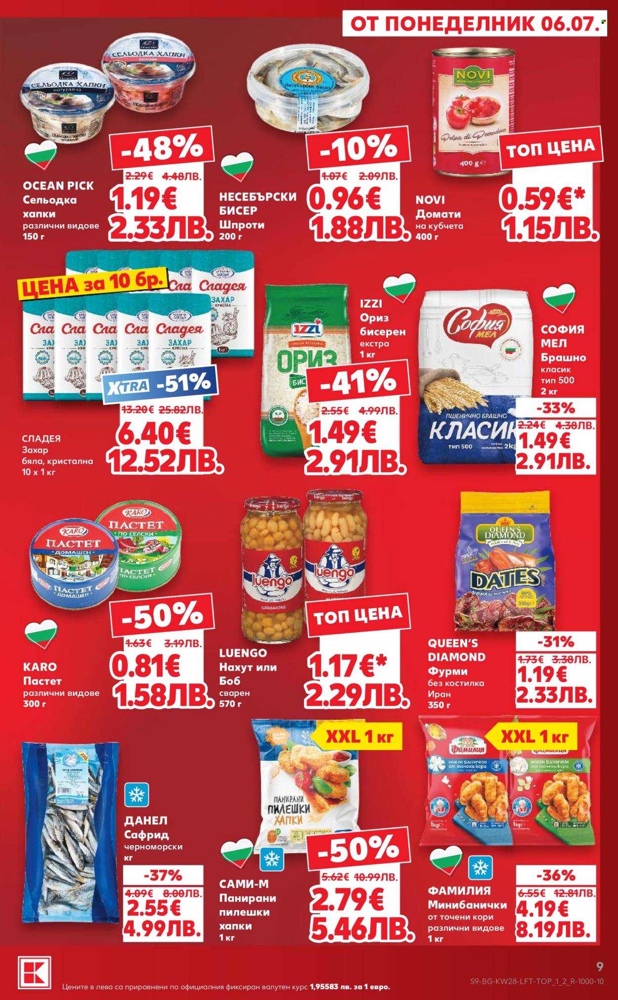 Брошура на Кауфланд - 06.07.2026 - 12.07.2026. Страница 9