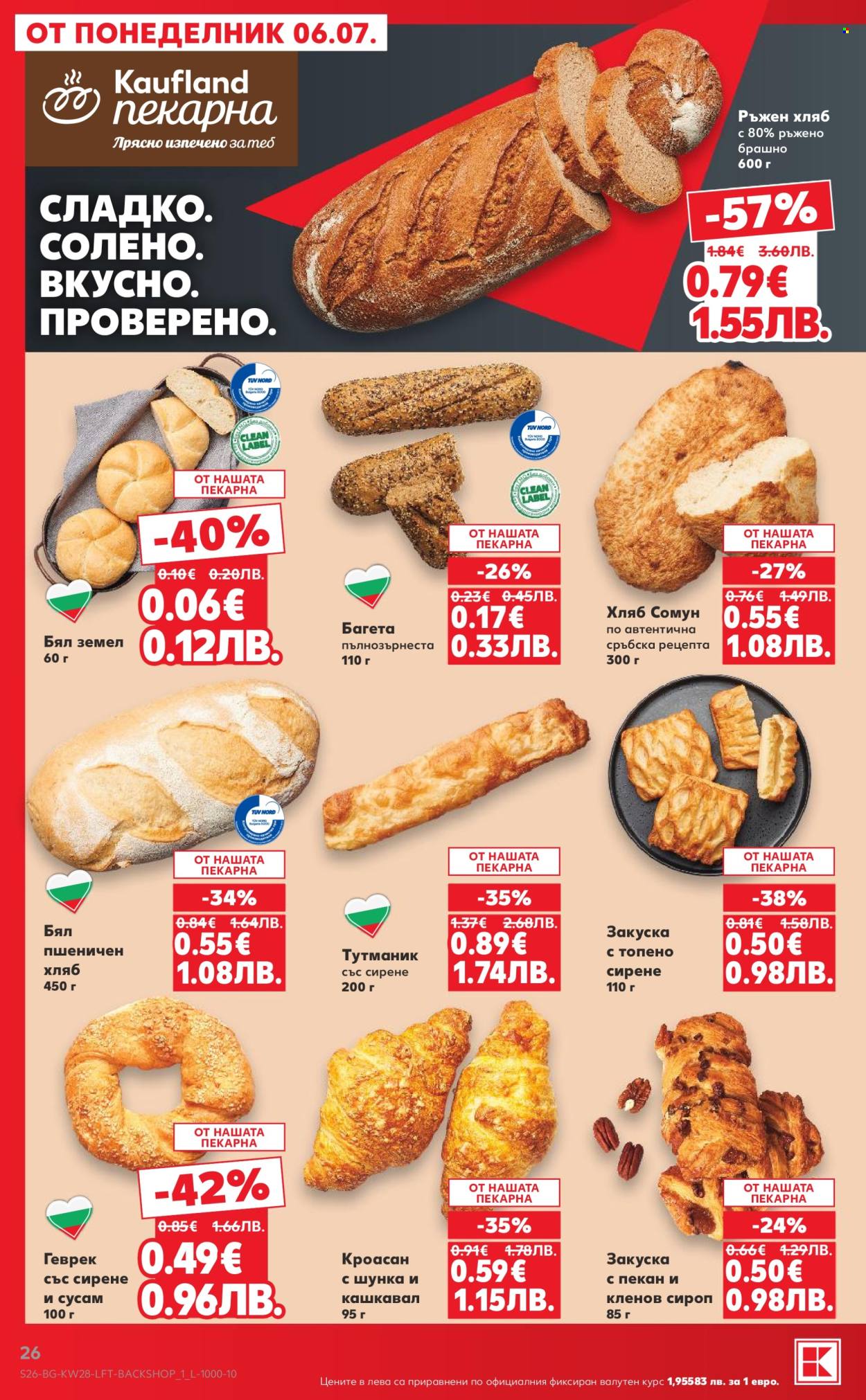 Брошура на Кауфланд - 06.07.2026 - 12.07.2026. Страница 26