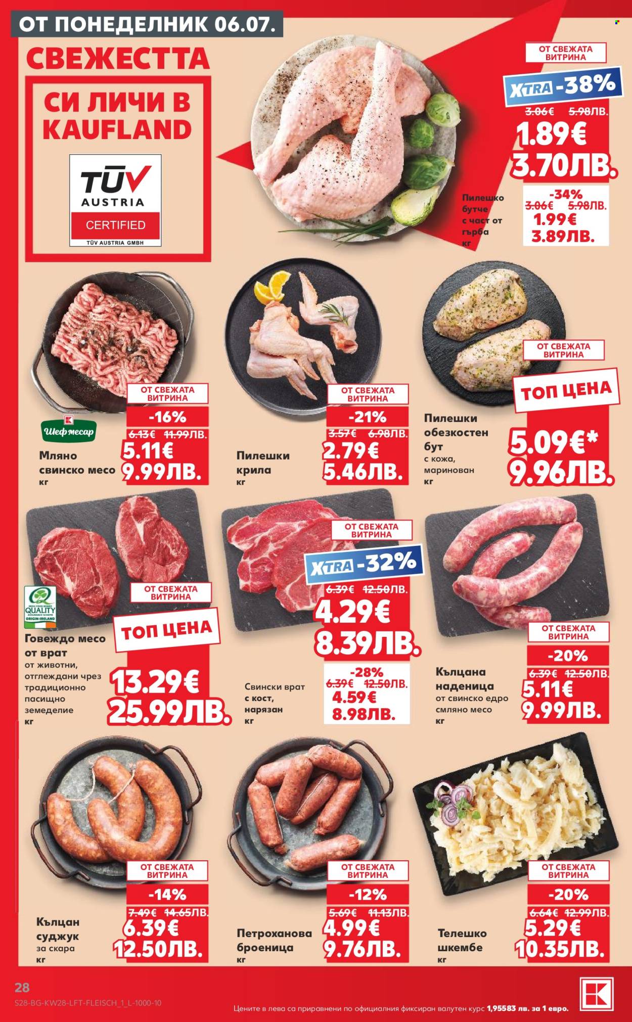 Брошура на Кауфланд - 06.07.2026 - 12.07.2026. Страница 28