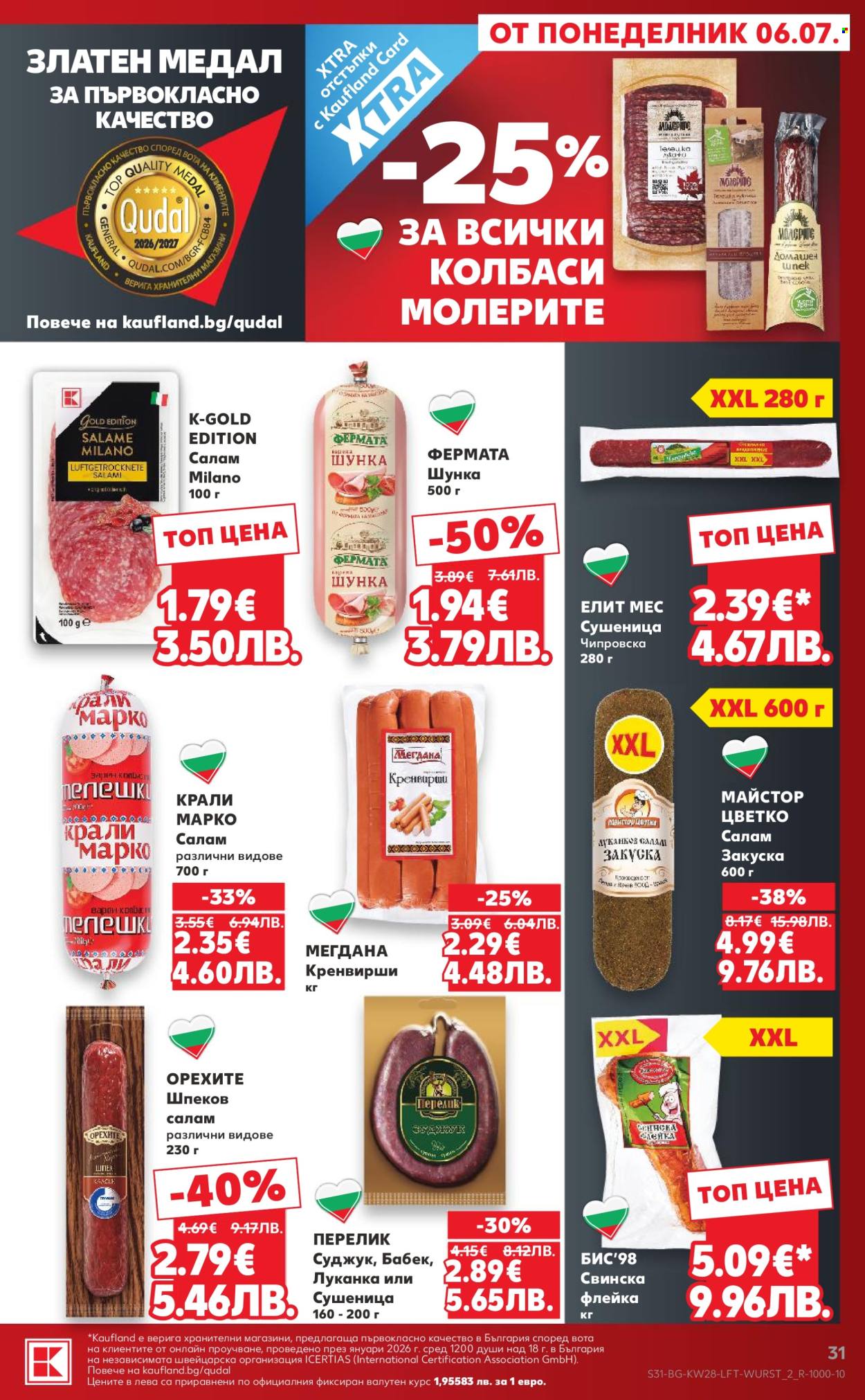 Брошура на Кауфланд - 06.07.2026 - 12.07.2026. Страница 31