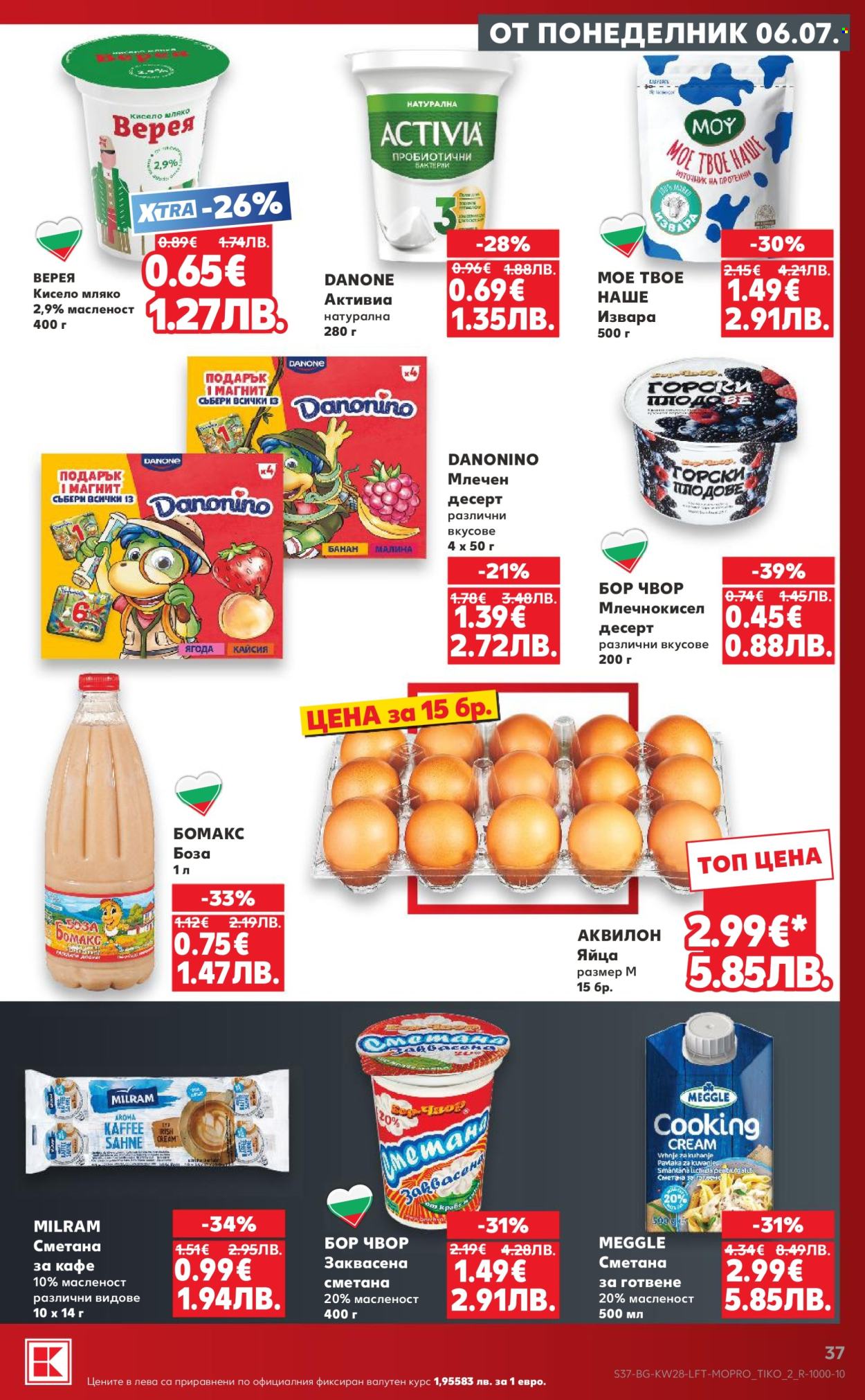Брошура на Кауфланд - 06.07.2026 - 12.07.2026. Страница 37