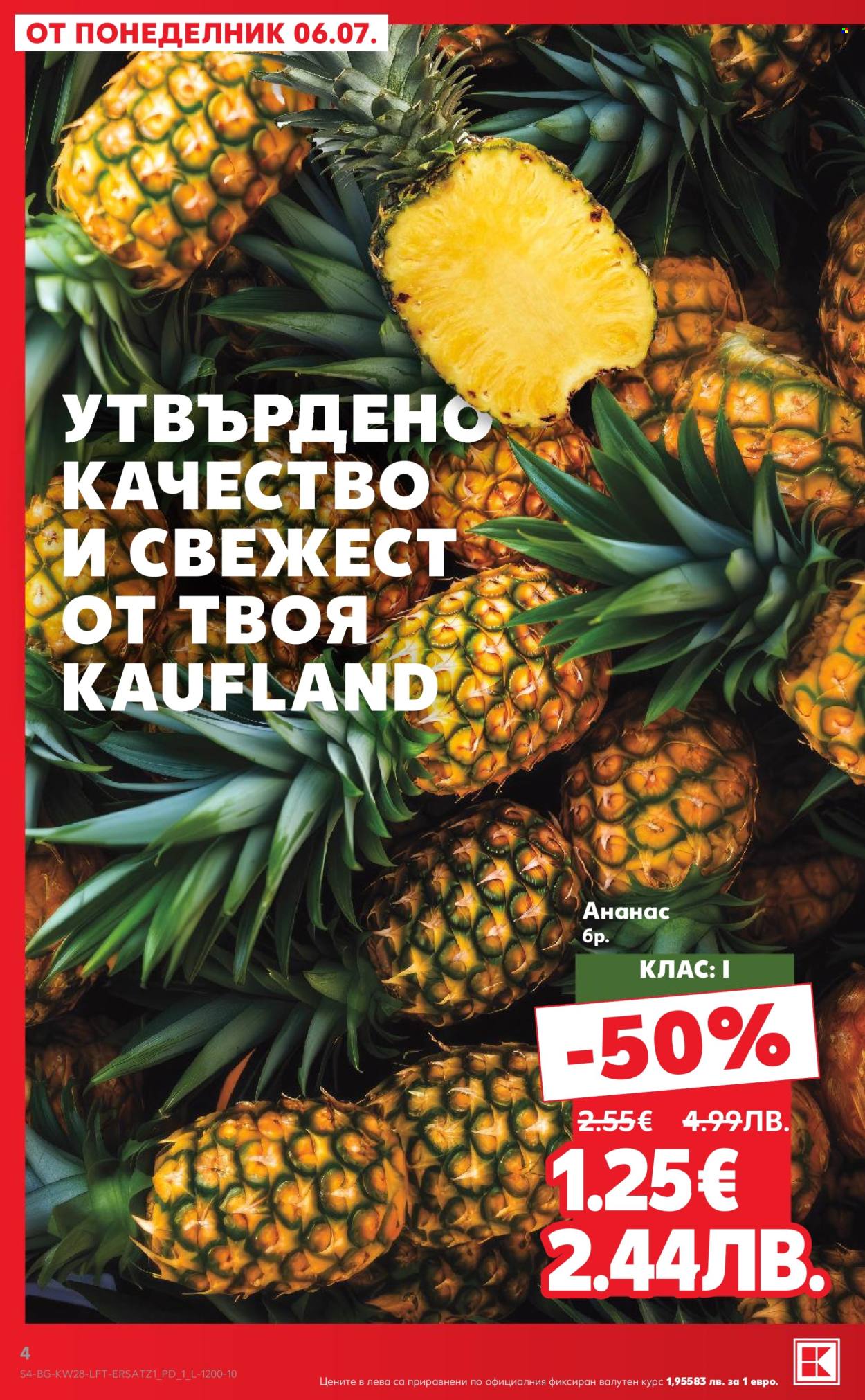 Брошура на Кауфланд - 06.07.2026 - 12.07.2026. Страница 4