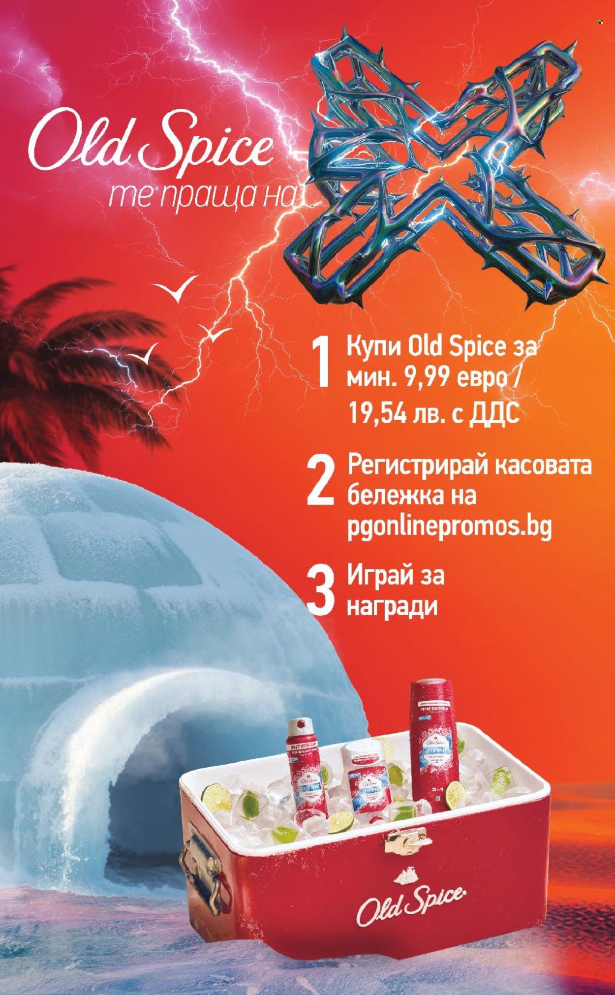 Брошура на Кауфланд - 06.07.2026 - 12.07.2026. Страница 52