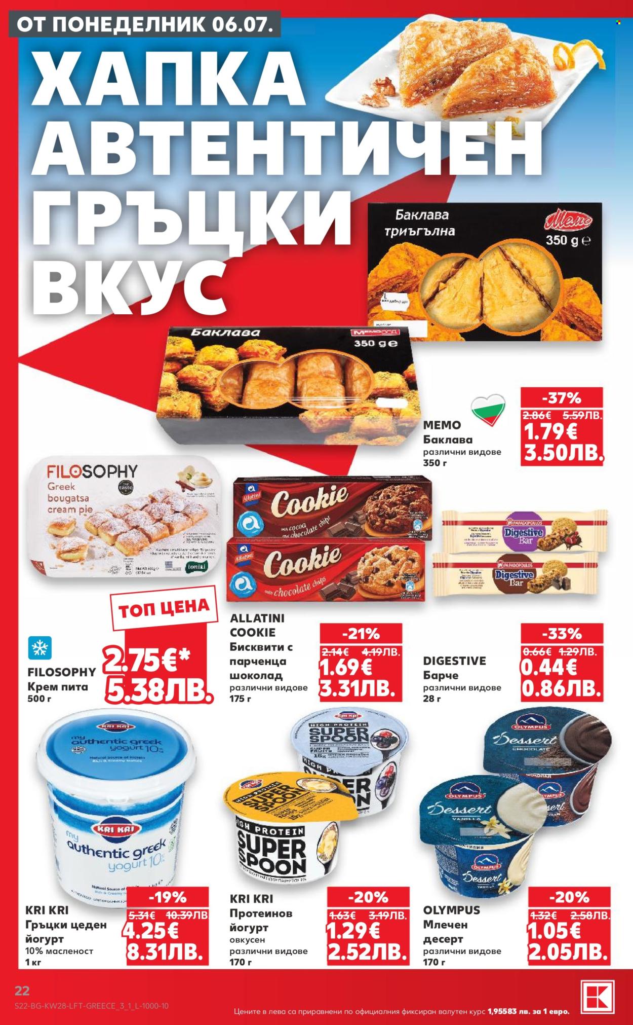 Брошура на Кауфланд - 06.07.2026 - 12.07.2026. Страница 22
