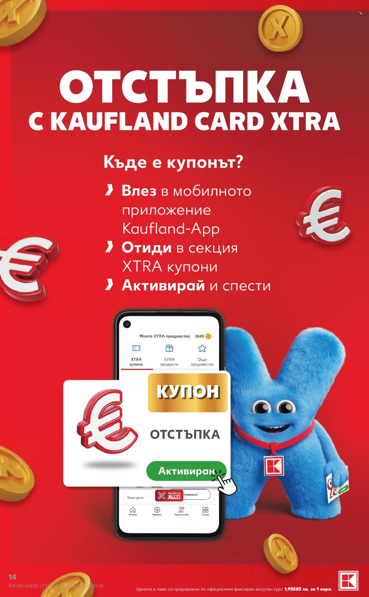 Брошура на Кауфланд - 06.07.2026 - 12.07.2026. Страница 14