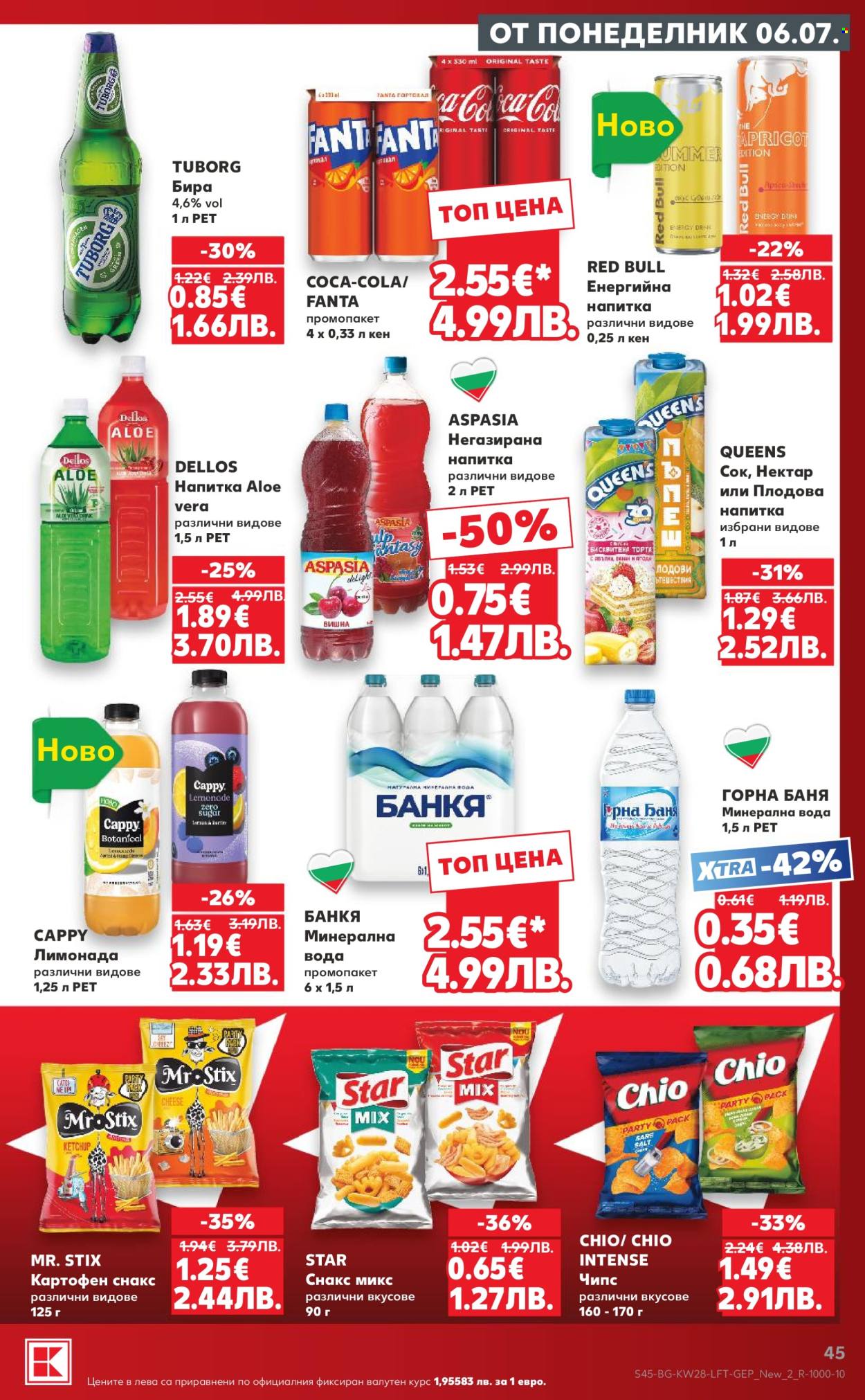 Брошура на Кауфланд - 06.07.2026 - 12.07.2026. Страница 45