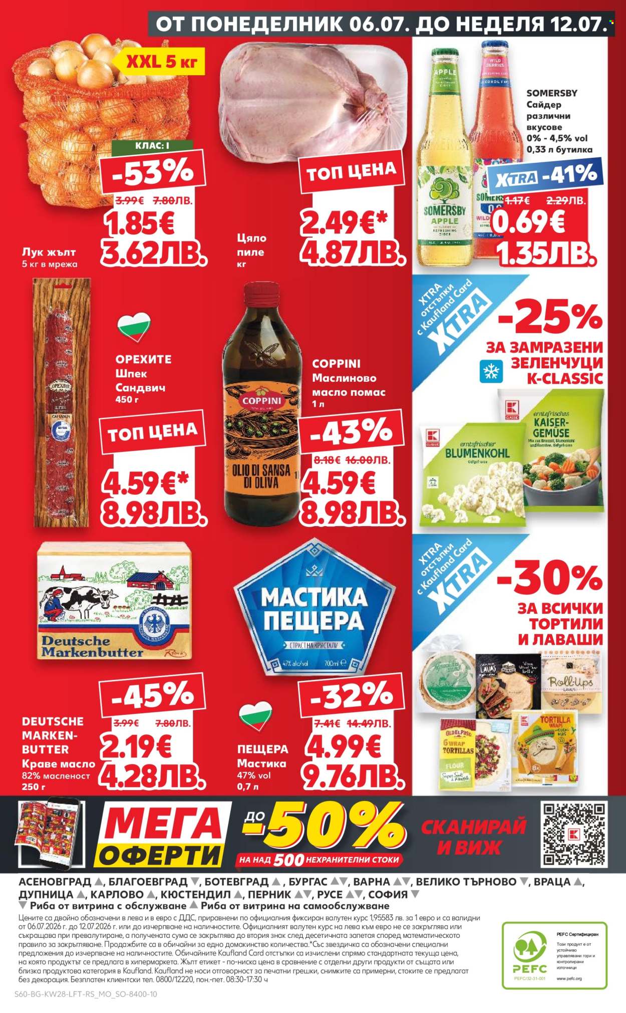 Брошура на Кауфланд - 06.07.2026 - 12.07.2026. Страница 60