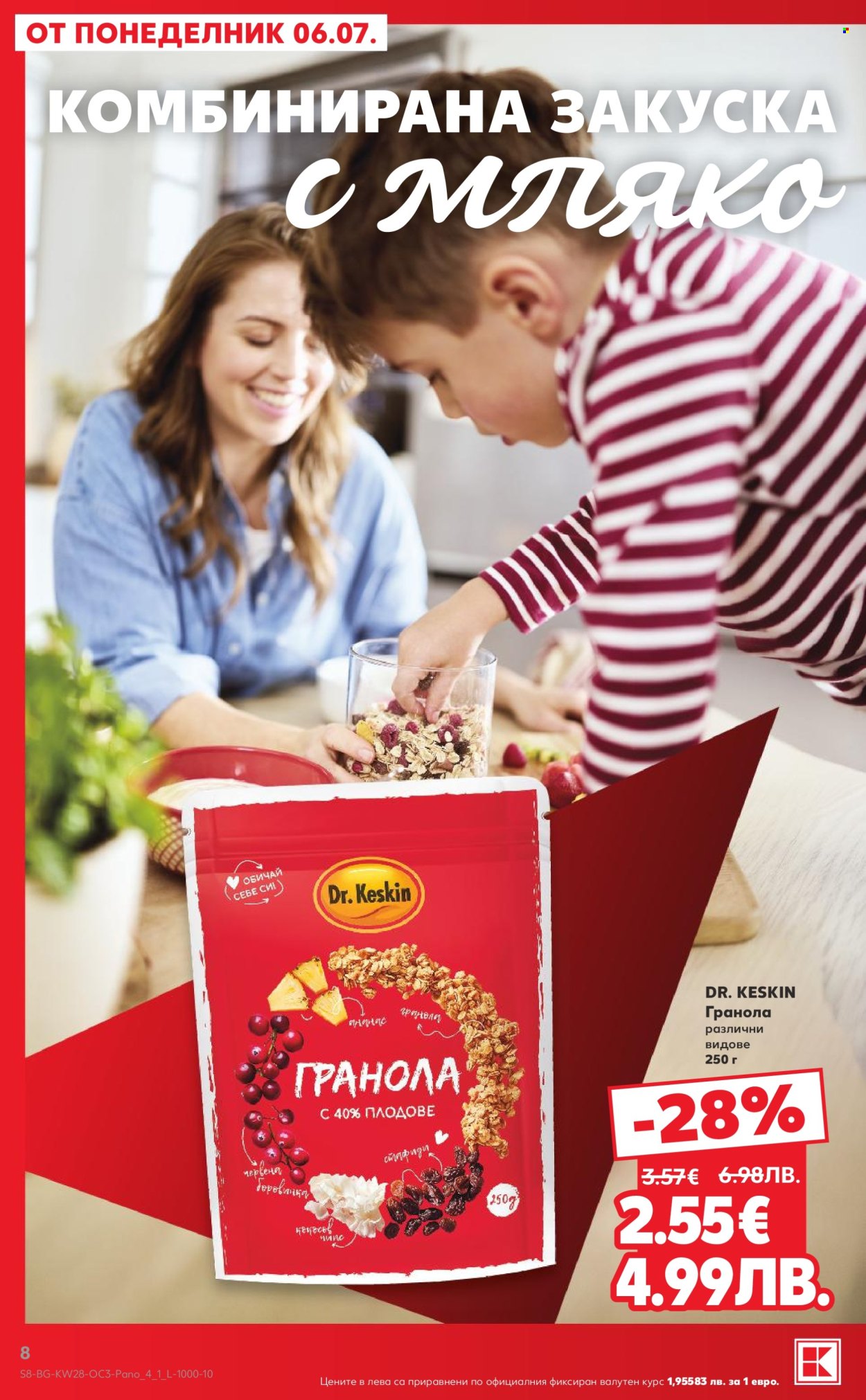 Брошура на Кауфланд - 06.07.2026 - 12.07.2026. Страница 8