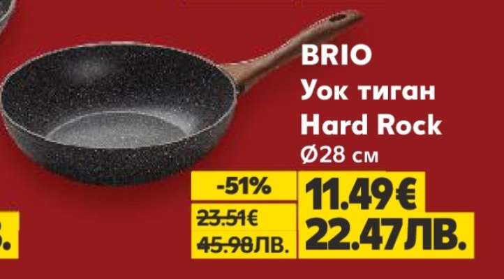 BRIO Уок тиган