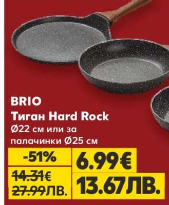 BRIO