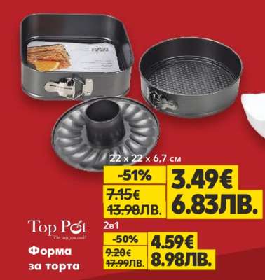 Форма за торта
