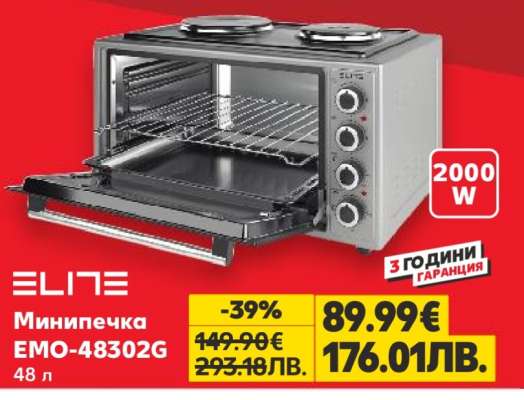 Минипечка EMO-48302G