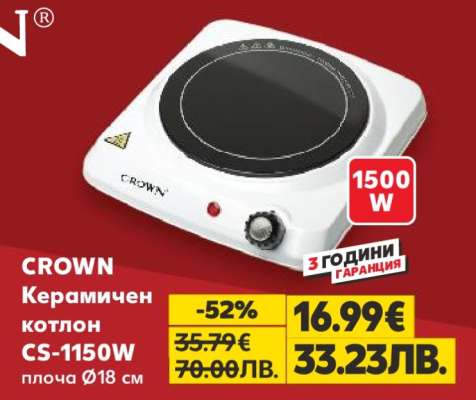CROWN
