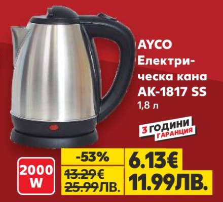 AYCO Електрическа кана AK-1817 SS