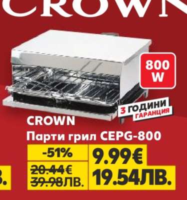 Парти грил CEPG-800