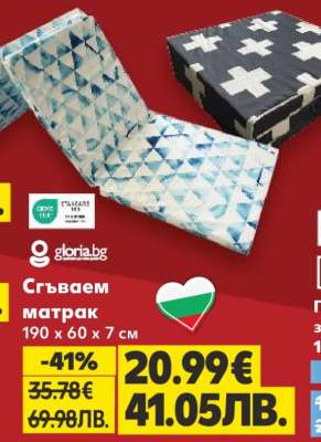Сгъваем матрак