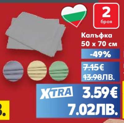 Калъфка