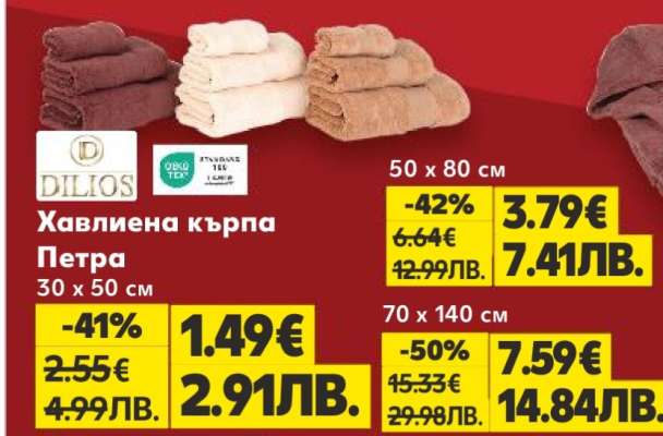 Хавлиена кърпа Петра