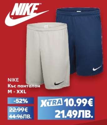 NIKE
