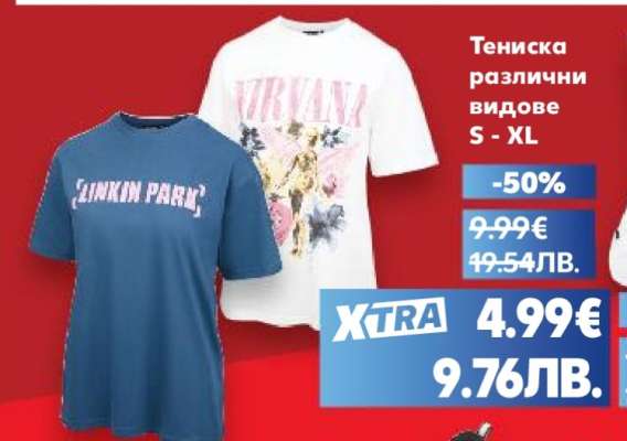 Тениска различни видове