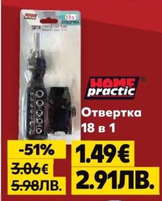 Отвертка 18 в 1