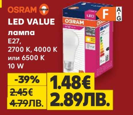 OSRAM LED VALUE
