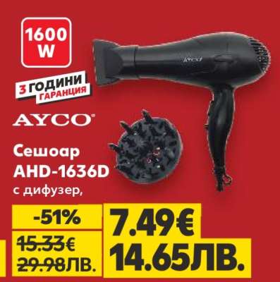 Сешоар AHD-1636D