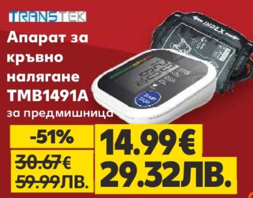 Апарат за кръвно налягане TMB1491A