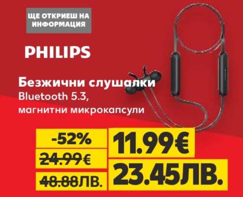 Philips