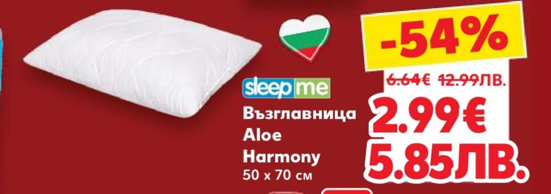 Възглавница Aloe Harmony