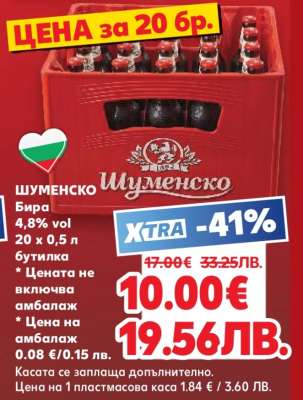 ШУМЕНСКО