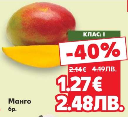 Манго