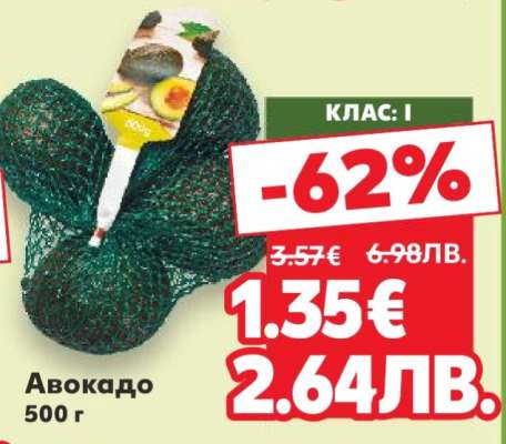 Авокадо
