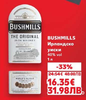 Bushmills Ирландско уиски