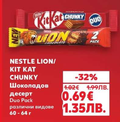 NESTLE LION/ KIT KAT CHUNKY