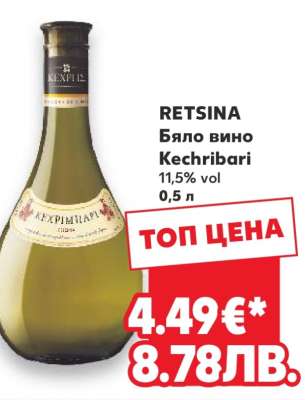 RETSINA