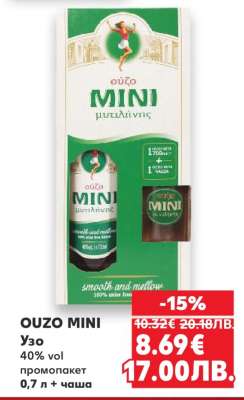 OUZO MINI