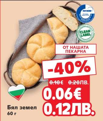Бял земел