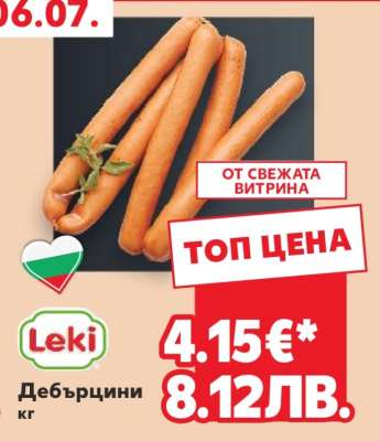 Дебърцини