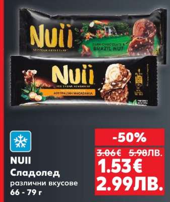 NUII