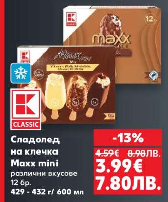 Сладолед на клечка Maxx mini