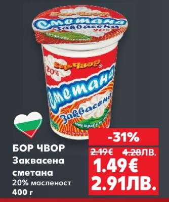 БОР ЧВОР Заквасена сметана